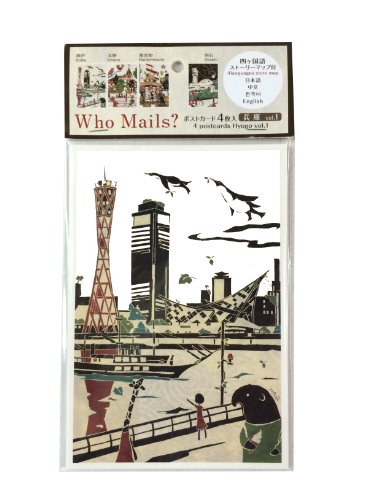 WhoMails? AM0911 Postcard Hyogo Mini Pack Vol. 1