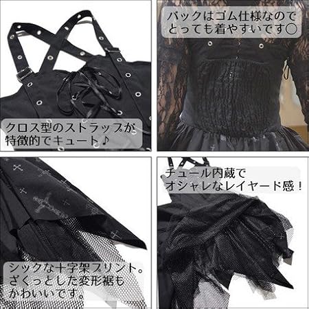 Amazon Co Jp ワンピース クロスワンピース ゴシック ゴスロリ パンク ワンピース 服 ファッション小物 Amazon Co Jp ワンピース クロスワンピース ゴシック ゴスロリ パンク ワンピース 服 ファッション小物
