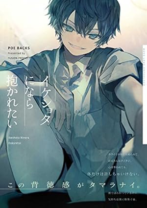 ショタ＋カレシ あそんでよ、おねえちゃん (Beコミックス) | rikko, の