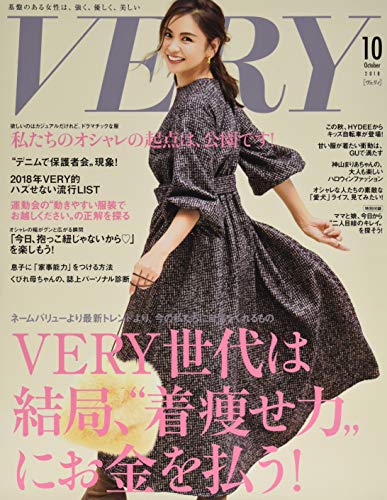 Very 雑誌 雑誌の人気商品 通販 価格比較 価格 Com