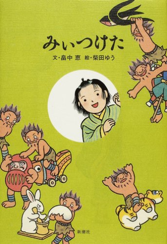 畠中恵 30冊 しゃばけ他 畠中恵 30冊 しゃばけ他 Amazon.co.jp: しゃばけ : 畠中 恵: 本