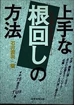 Amazon.co.jp: 石井勝利: 本