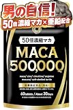 【医師監修】 50倍濃縮マカ500,000㎎ 栄養機能食品(亜鉛90mg) シトルリン アルギニン ムクナ スッポン 高麗人参 マルチビタミン マルチミネラル 60粒 約30日分 国内GMP認定工場 サプリメント 新日本ヘルス