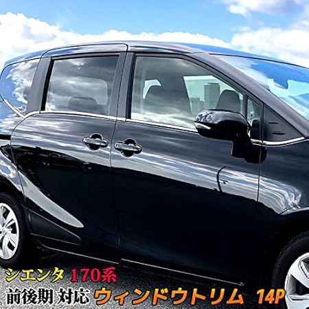 Amazon シエンタ 170系 パーツ ウィンドウトリム ウェザーモール 14p 新型 ハイブリッド トヨタ Sienta X G G X X V 在庫 サイドステップ 車 バイク