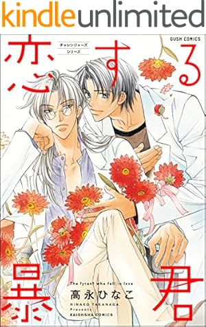 Amazon.co.jp: 花のみぞ知る 1 (HertZ&CRAFT) 電子書籍: 宝井理人