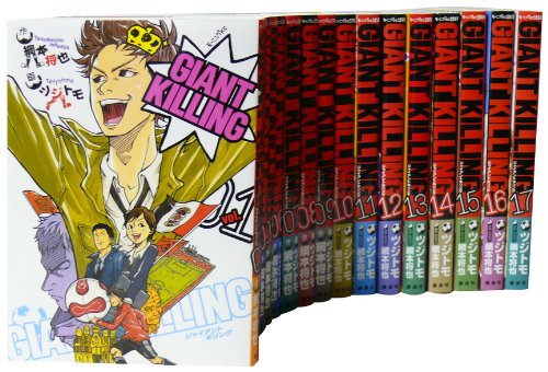 GIANT KILLING 1-17巻 コミックセット (モーニングKC)