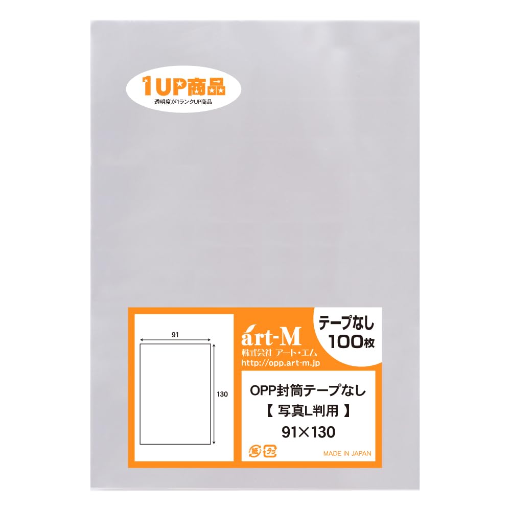 Amazon.co.jp: アート・エム 1up商品【純国産】写真用 透明OPP袋（透明