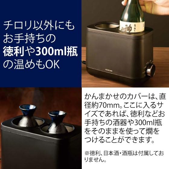 コイズミ 酒燗器 かんまかせ 湯煎タイプ 温度調節 保温機能付き ブラック Amazon | コイズミ 酒燗器 かんまかせ 湯煎タイプ 5段階温度調節