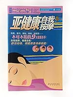sub-health self-massage (paperback) 7200061786 Book Cover