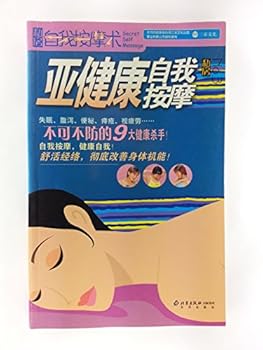 sub-health self-massage (paperback)