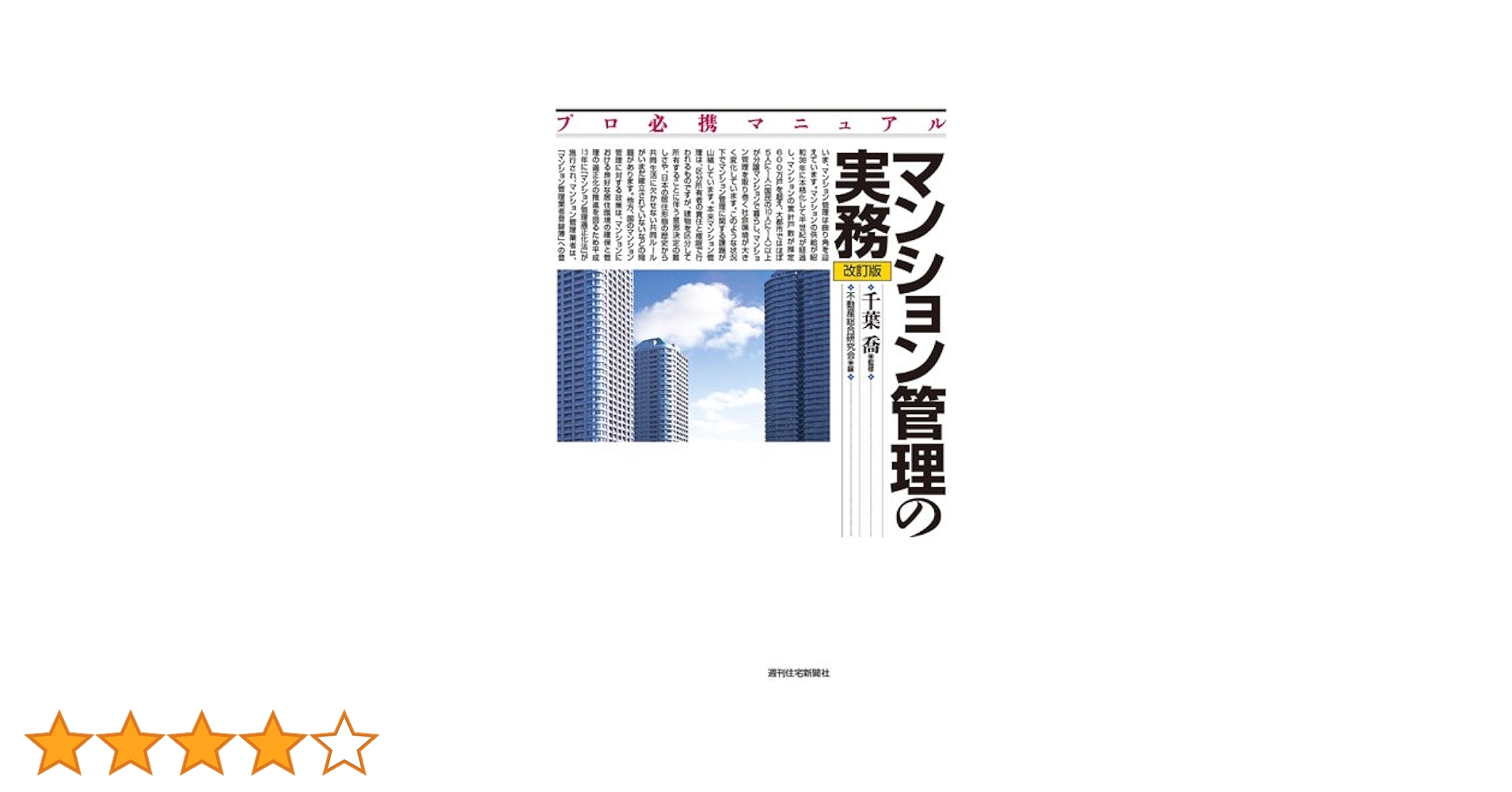 マンションリフォームマネジメント 実務必携 改訂版/テツアド-出版/住宅リフォ-ム紛争処理支援センタ-（単行本） Amazon.co.jp: マンションリフォームマネジメント: 実務必携