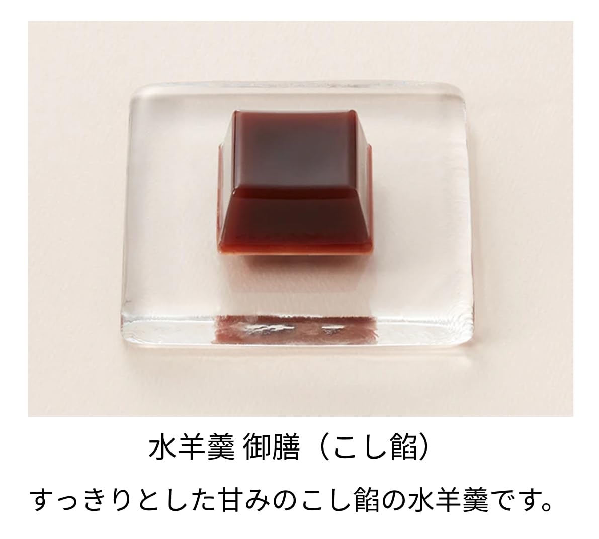 羊羹詰合せ　虎屋　とらや　水羊羹　御膳（こし餡）　小倉　抹茶　黒砂糖　羊羹　抹茶 Amazon.co.jp: と ら や 水羊羹 6個入 詰め合わせ 御膳 小倉 抹茶 黒