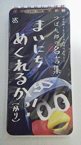 Amazon Co Jp ヤクルトスワローズつば九郎の 迷 名言集つば九郎1500試合連続出場記念非売品 スポーツ アウトドア Amazon Co Jp ヤクルトスワローズつば九郎の 迷 名言集つば九郎1500試合連続出場記念非売品 スポーツ アウトドア