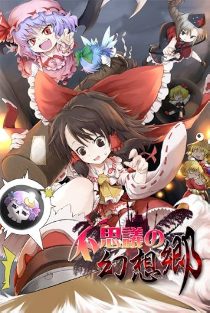 Amazon.co.jp: [同人PCソフト]不思議の幻想郷 : PCソフト