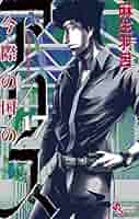 Amazon.co.jp: 今際の国のアリス（17） (少年サンデー