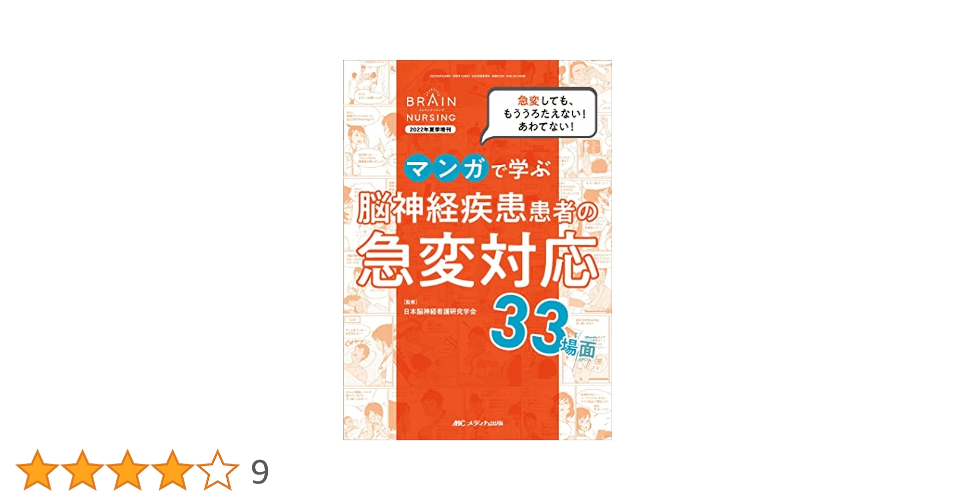 脳神経疾患画像読影トレーニング CD―ROM教材―画像が読める!観察ポイントがわかる!急変予測ができ Amazon.co.jp: 脳神経疾患画像読影トレーニング 画像が読める