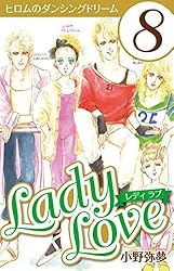 昭和レトロ❣️ Lady love 【全4巻】 Lady Love 4 | 小野 弥夢 | マンガ | Kindleストア | Amazon
