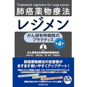Amazon.co.jp: がん・腫瘍 - 医学・薬学・看護学・歯科学: 本