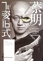 How Cai Ming Wins 750198400X Book Cover