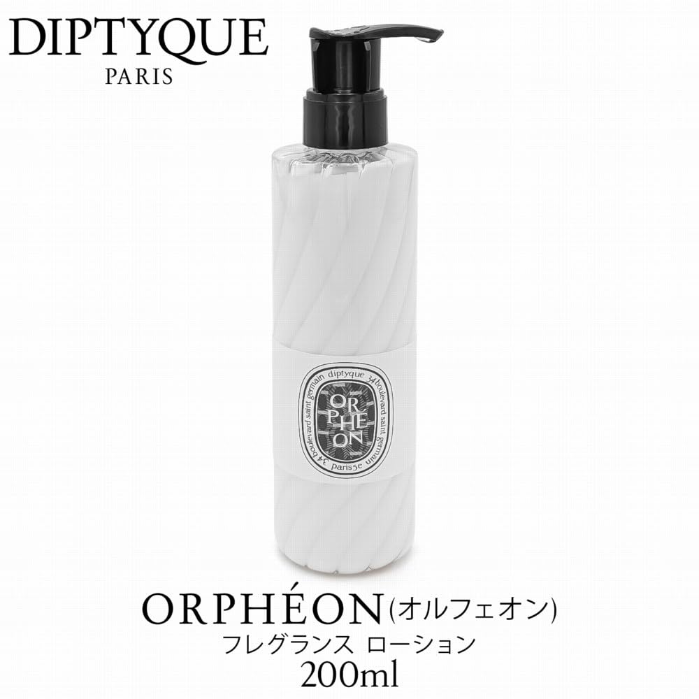Amazon | DIPTYQUE ディプティック フレグランス ローション オルフェ