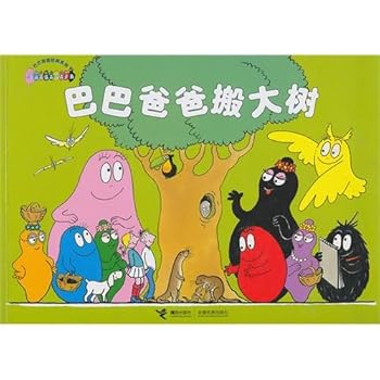 Paperback Barbapapa Moves a Big Tree (Chinese Edition) [Chinese] Book