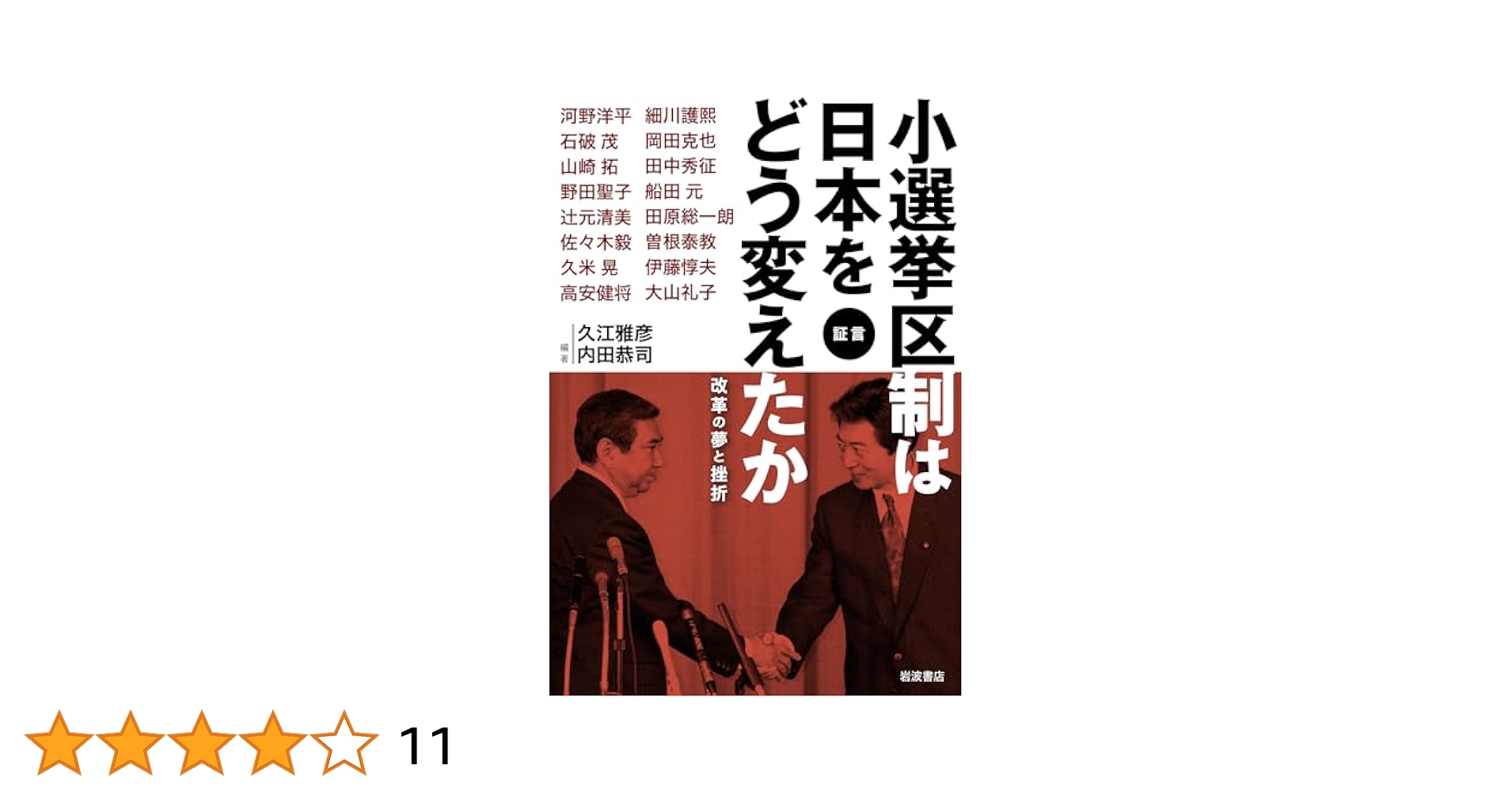 小選挙区制完全粉砕反動教育三法阻止　バッジ 小選挙区制完全粉砕反動教育三法阻止 バッジ 小選挙区制