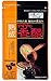 【やずや公式】熟成やずやの香醋 300mg球×93球入り 香醋 香酢 黒酢 お酢 サプリ アミノ酸 こうず