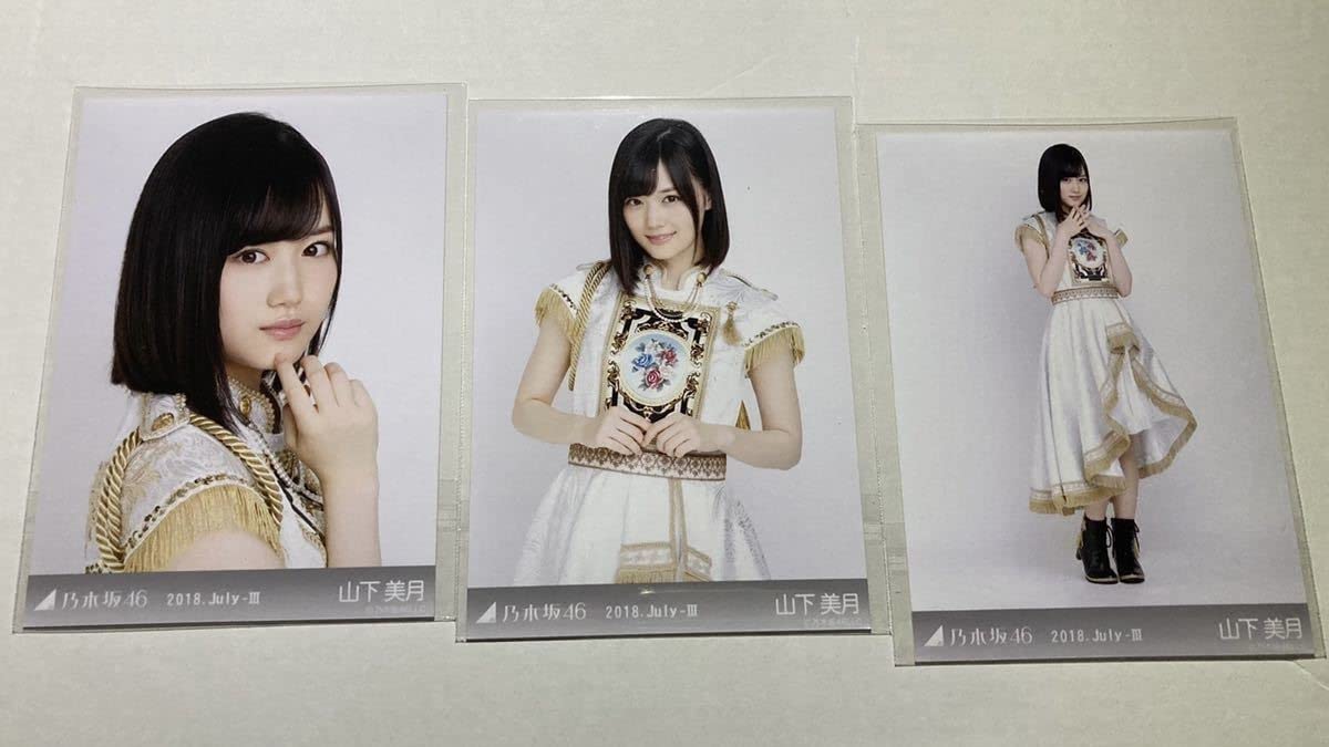 Amazon.co.jp: 乃木坂46 グッズ 生写真 2018.July-Ⅲ 山下美月 セット
