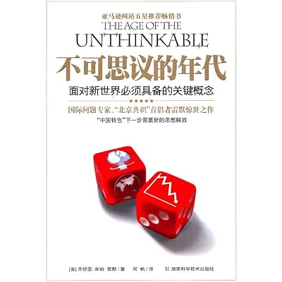 The key concept of the face of the New World must have : Age of the Unthinkable - Genuine