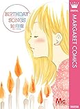 BIRTHDAY SONGS (マーガレットコミックスDIGITAL)