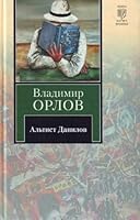 Altist Danilov 5040034164 Book Cover