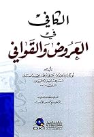 ???? ?????? ?? ?????? ???????? 2745135627 Book Cover