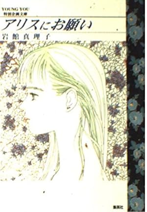 Amazon.co.jp: 冷蔵庫にパイナップル・パイ 1 (YOUNG YOUコミックス