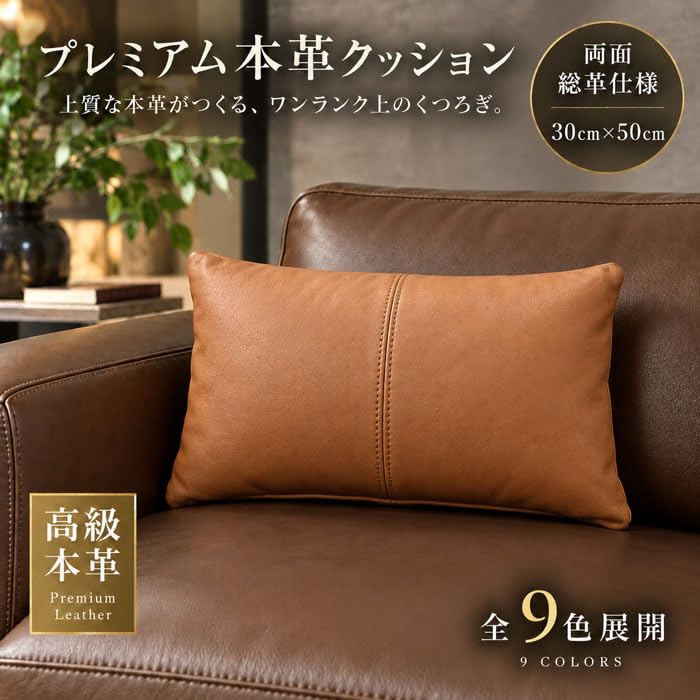 Amazon.co.jp: 高級 本革腰当て 総革クッション (キャメル) : ホーム