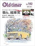 Old-timer(オールド・タイマー） 2022年 2月号 No.182 [雑誌]