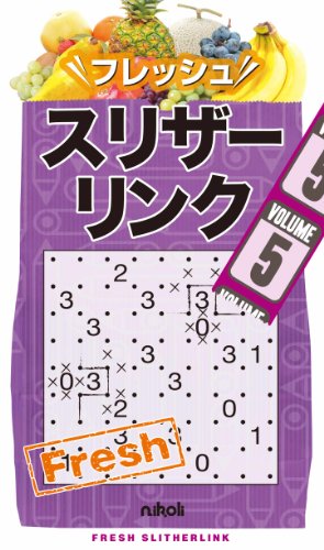 キンドル 無料電子書籍 フレッシュスリザーリンク 5 バイ