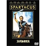 スパルタカス [DVD]