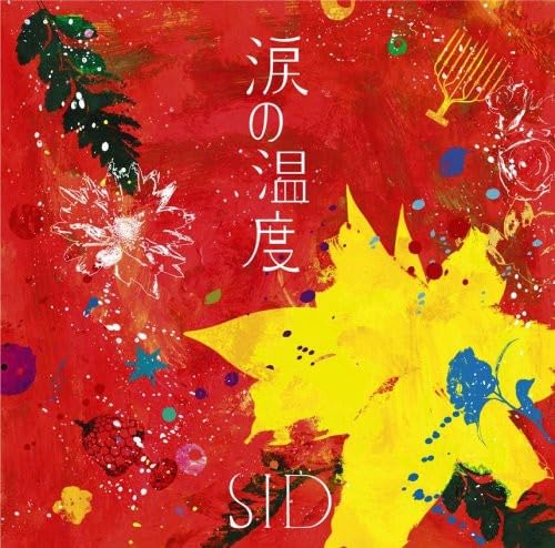 SID シド 涙の温度 ポスター Amazon.co.jp: 涙の温度(初回限定盤A)(DVD付): ミュージック