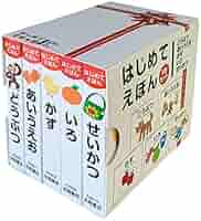 絵本セット 5冊 Amazon.co.jp: はじめてえほん 5冊セット : 石川 日向: 本