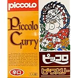 ピッコロカリー ビーフカリー辛口（6食入り）