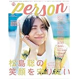 週刊TVガイド関西版2025年11月27日号増刊 TVガイドPERSON vol.158 [雑誌]