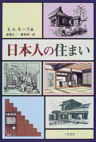 無料電子書籍アプリ 日本人の住まい バイ