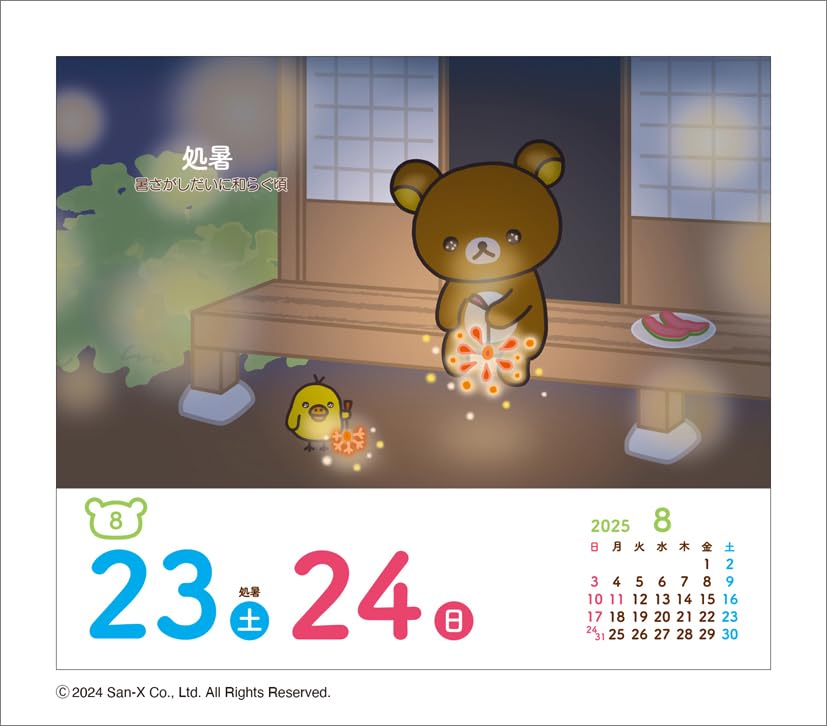 Amazon.co.jp: リラックマ・日めくり 2025年 カレンダー CL25