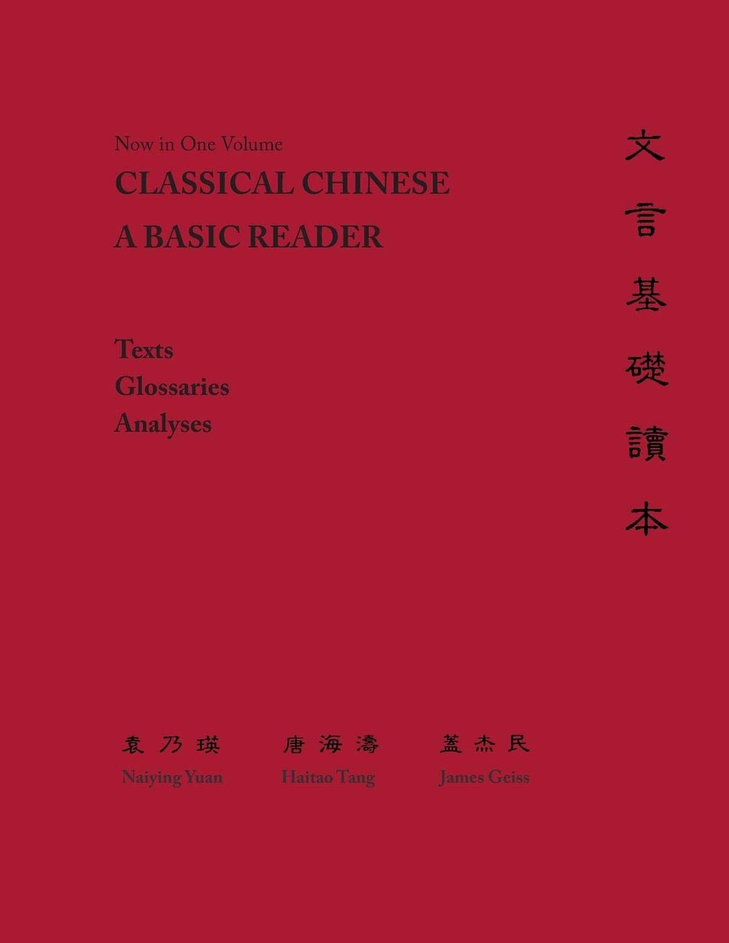 Classical Chinese: A Basic Reader