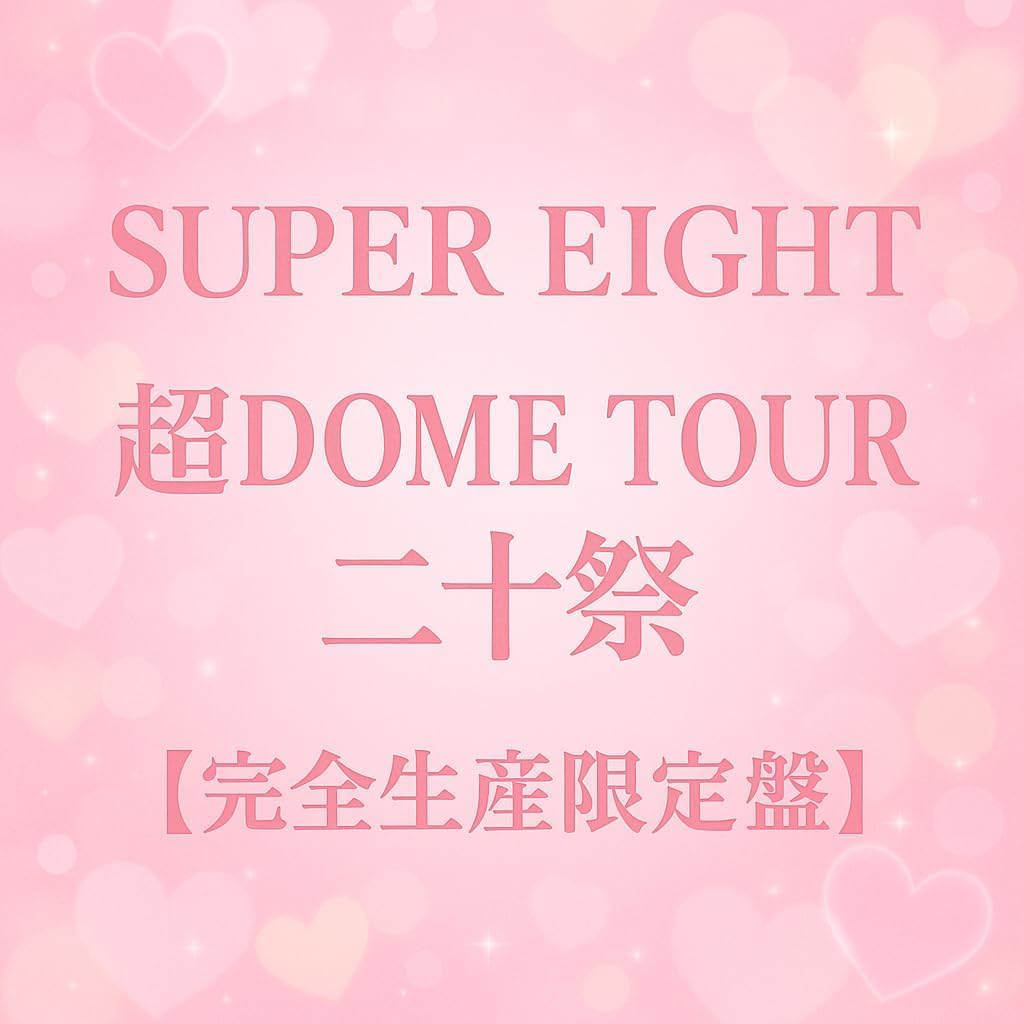 Amazon.co.jp: SUPER EIGHT スーパーエイト 超DOME TOUR 二十祭