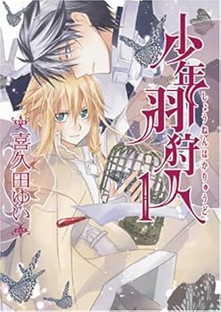 Comic Sho¯nen Hakaryu¯do Book