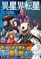 異星の中世世界 異星の中世世界 Z/X（ゼクス）公式アカウント on X: