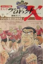 【中古】 クマトラ ５/日本文芸社/六田登 中古】 クマトラ 5/日本文芸社/六田登
