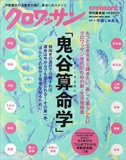 算命学 本 81iYhQEU40L.jpg