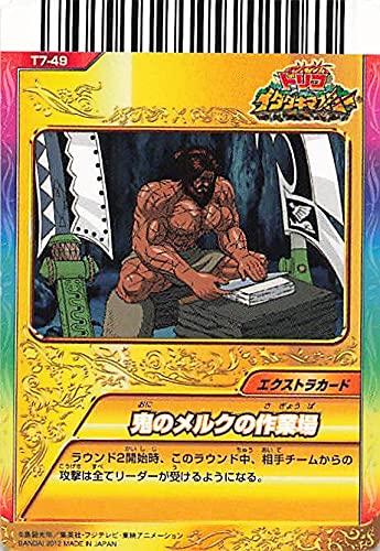 トリコ　イタダキマスターマスター☆3 19枚 Amazon.co.jp: トリコ イタダキマスター 第9弾 【三ツ星レア